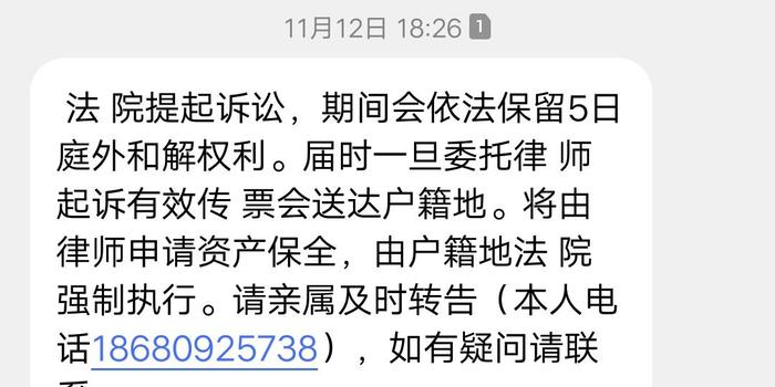 借呗逾期收到电子律师函要求三天还清，怎么办？