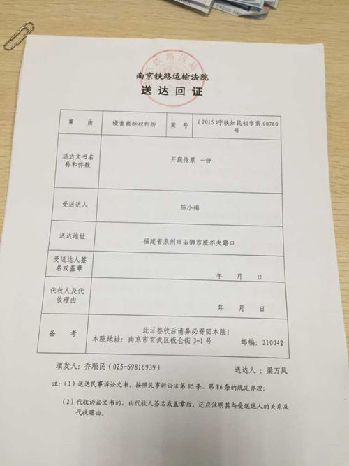 债务逾期开庭不在本地怎么处理