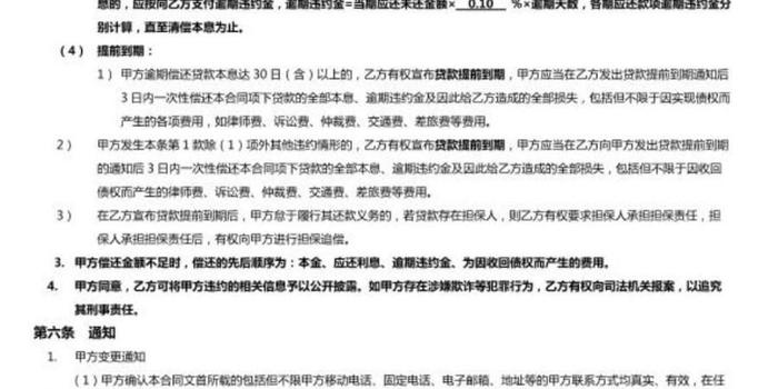 中信二次分期逾期了怎么办理
