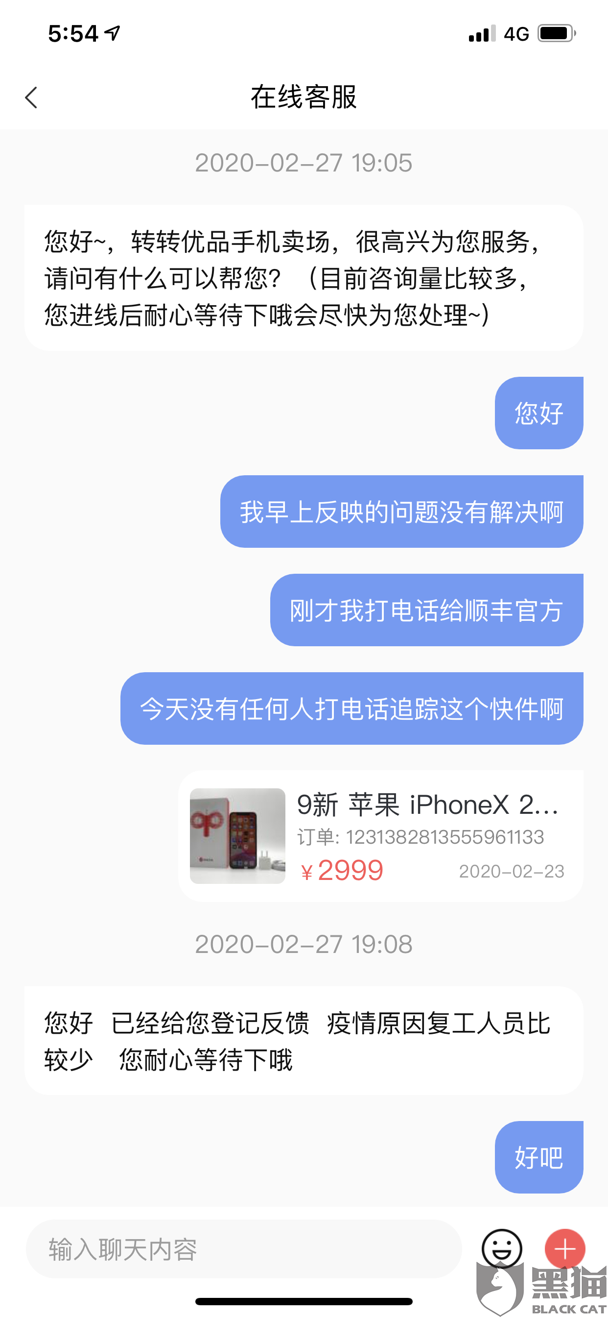 中信二次分期逾期了怎么办理