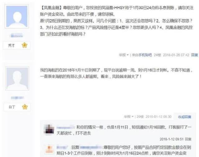 中信银行二次分期及逾期处理，条件与首付款