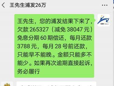 中信银行逾期可以申请协商二次分期吗及其安全处理方法