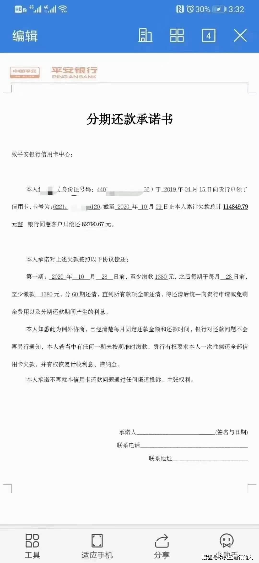 中信银行逾期可以申请协商二次分期吗及其安全处理方法