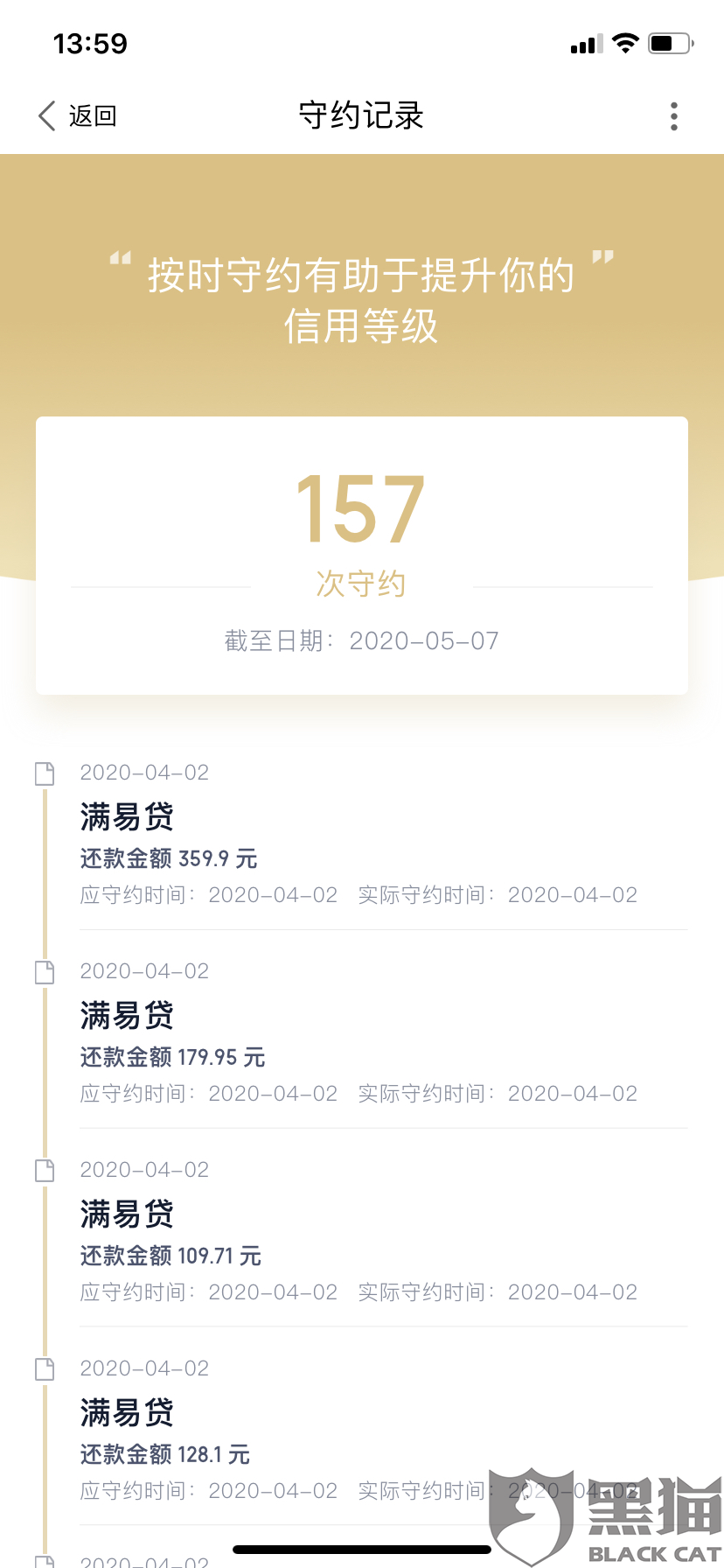 中信账单分期第二天恢复额度