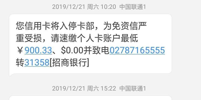 网商贷逾期可以协商分期还款吗？