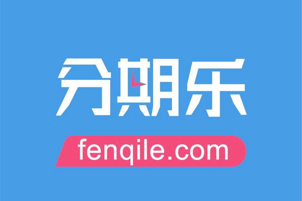 分期乐逾期5天会给紧急联系人打电话