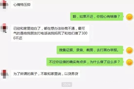 分期乐逾期6天会给紧急联系人打电话，无力还款最佳处理方法