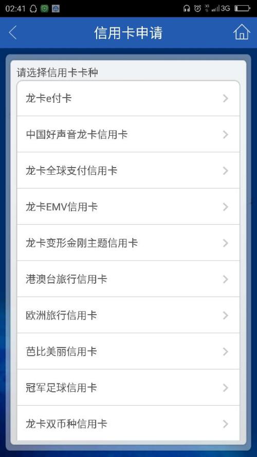 建设银行信用卡逾期可以申请减免利息吗