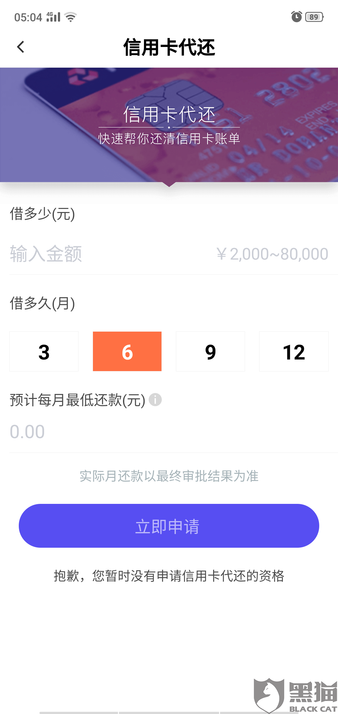 小赢卡贷逾期几天，现在要我全额还款，还有下款吗？