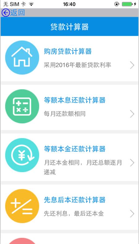 小赢卡贷逾期几天会打电话给通讯录的人啊