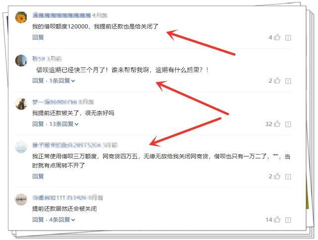 支付宝逾期要求对公转账，我被骗了！（70个字节）