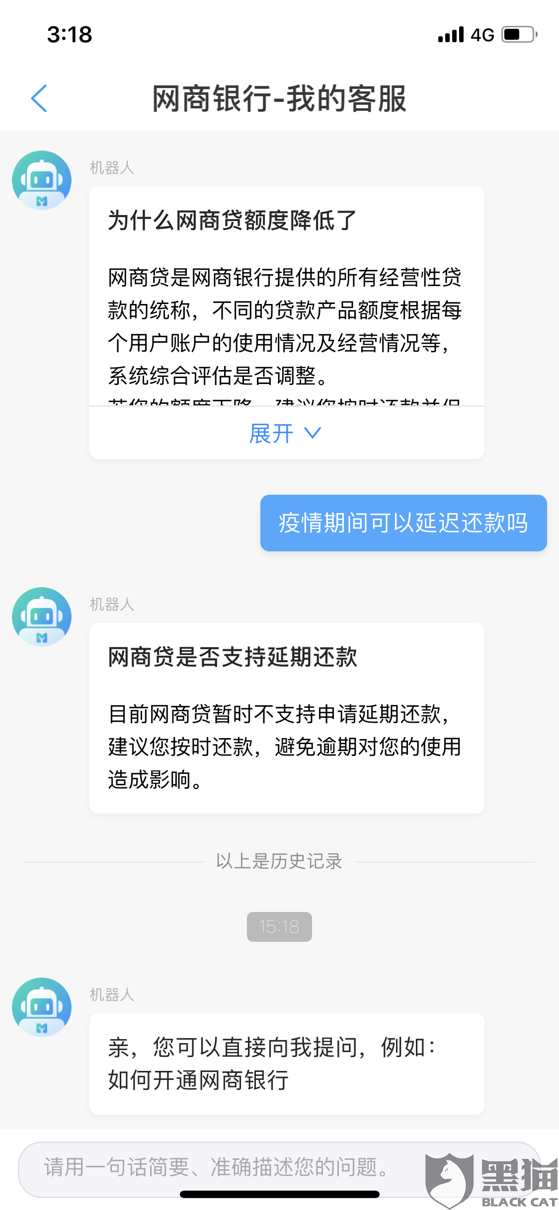建行快贷逾期后还款是否会恢复额度？