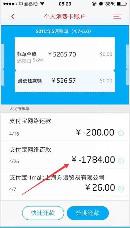 建行快贷逾期后还款是否会恢复额度？