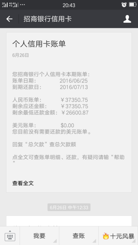 招商银行一般逾期几个月会发法院起诉通知