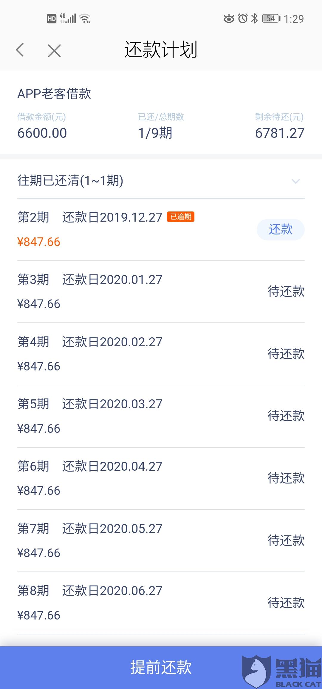 招商银行逾期几个小时后不能用，多少天上征信，多少天不保留最低还款，多久停卡？