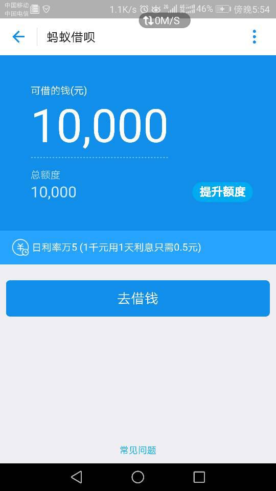 借呗逾期了几个小时会有不良后果吗？怎么办？
