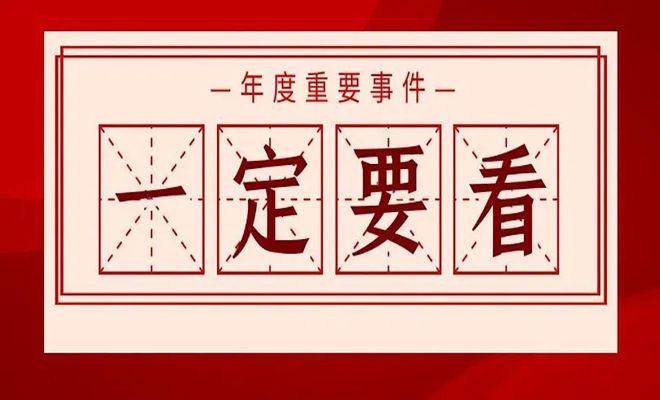 2021年网贷逾期新政策出台及相关规定
