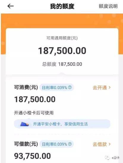平安口袋银行可以逾期吗？逾期多久还款？逾期2天有影响吗？可以继续使用吗？