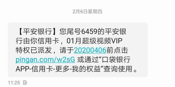 平安口袋银行可以逾期还款吗？