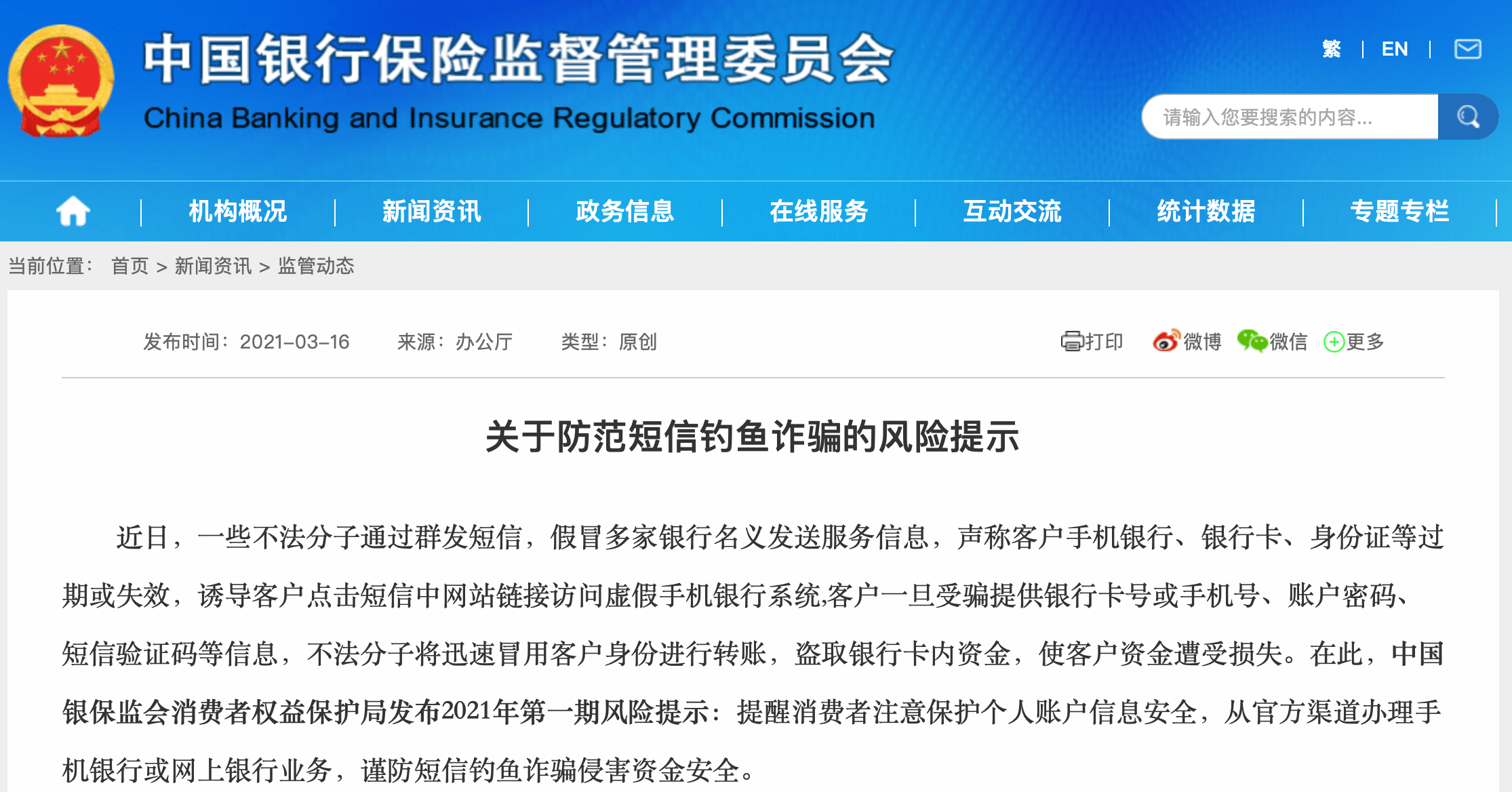 平安口袋银行会上征信吗，风险是真的吗？