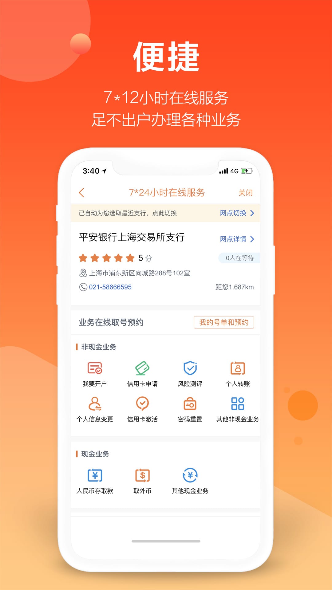 平安口袋银行会上征信吗，风险是真的吗？