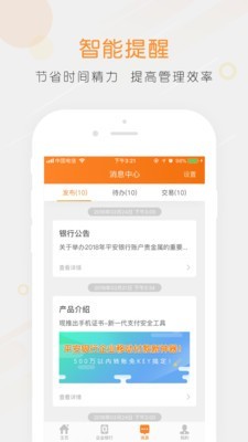 平安口袋银行会上征信吗，风险是真的吗？