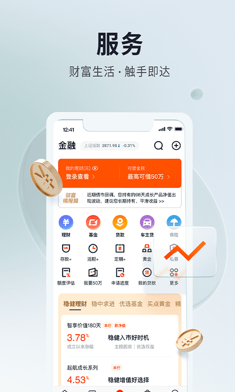 平安口袋银行可以还款吗，安全可信？