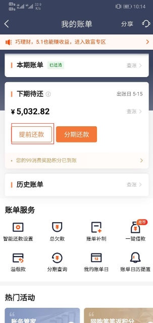 平安口袋银行可以还款吗，安全可信？