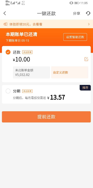 平安口袋银行可以还款吗，安全可信？