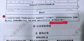 房贷逾期还款后征信多久恢复征信记录及报告？