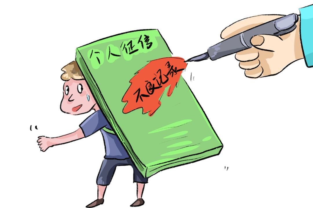 房贷逾期征信多久消除记录及不良记录？