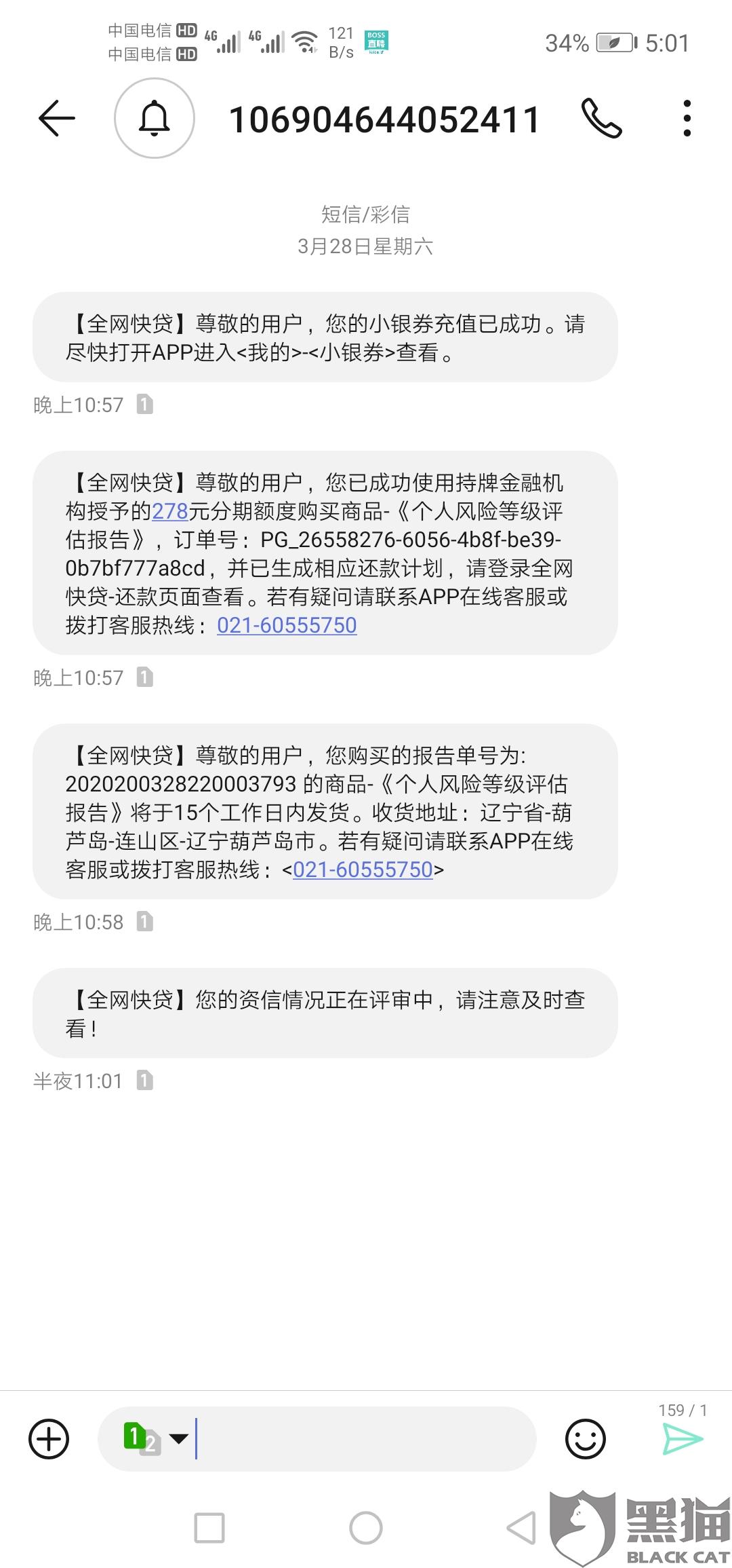网上征信我c级可是我没有逾期怎么办