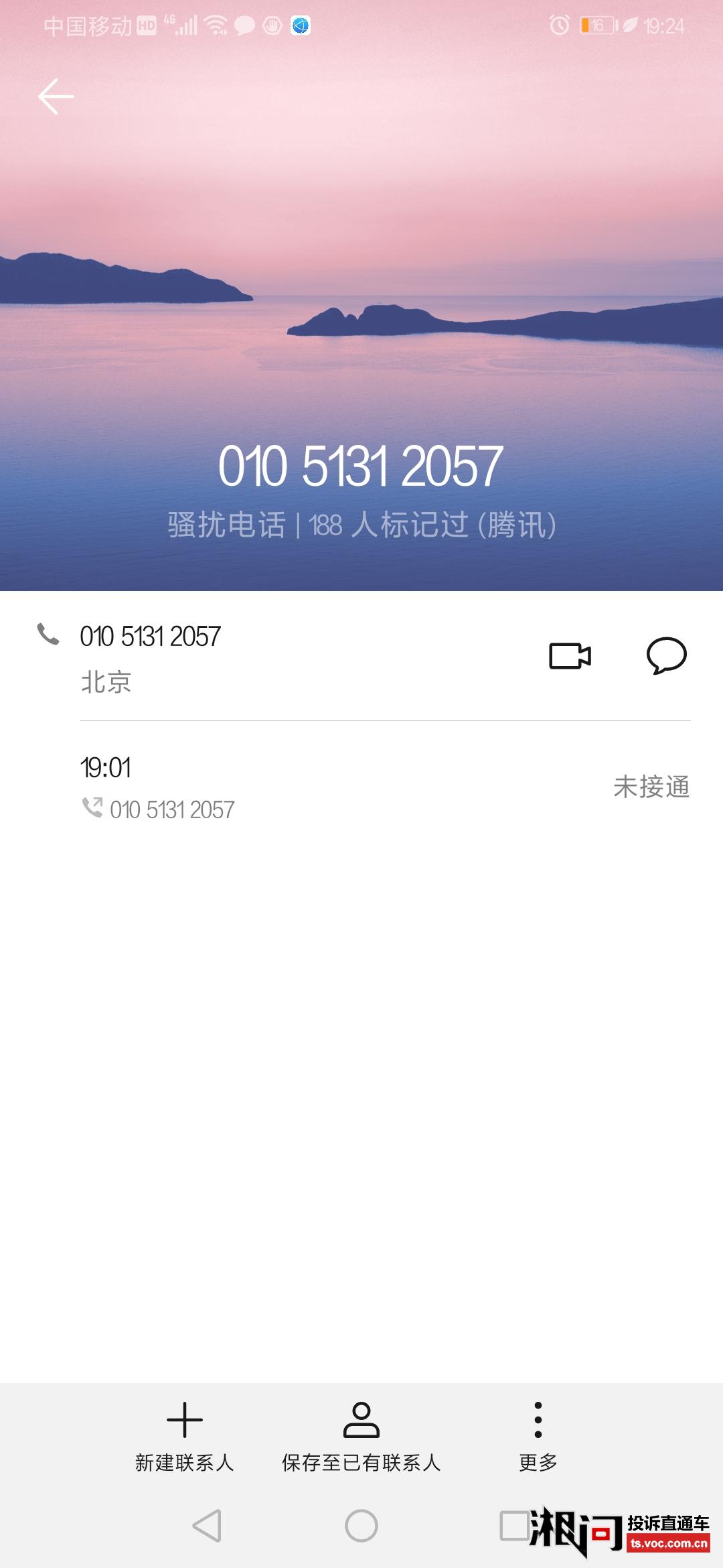 中邮消费逾期两天,客服说要打联系人电话怎么办？紧急联系人电话会在几天内被拨打吗？一年多逾期未还会发短信立案抓捕？逾期10天发微信严重逾期，务必今天还上。