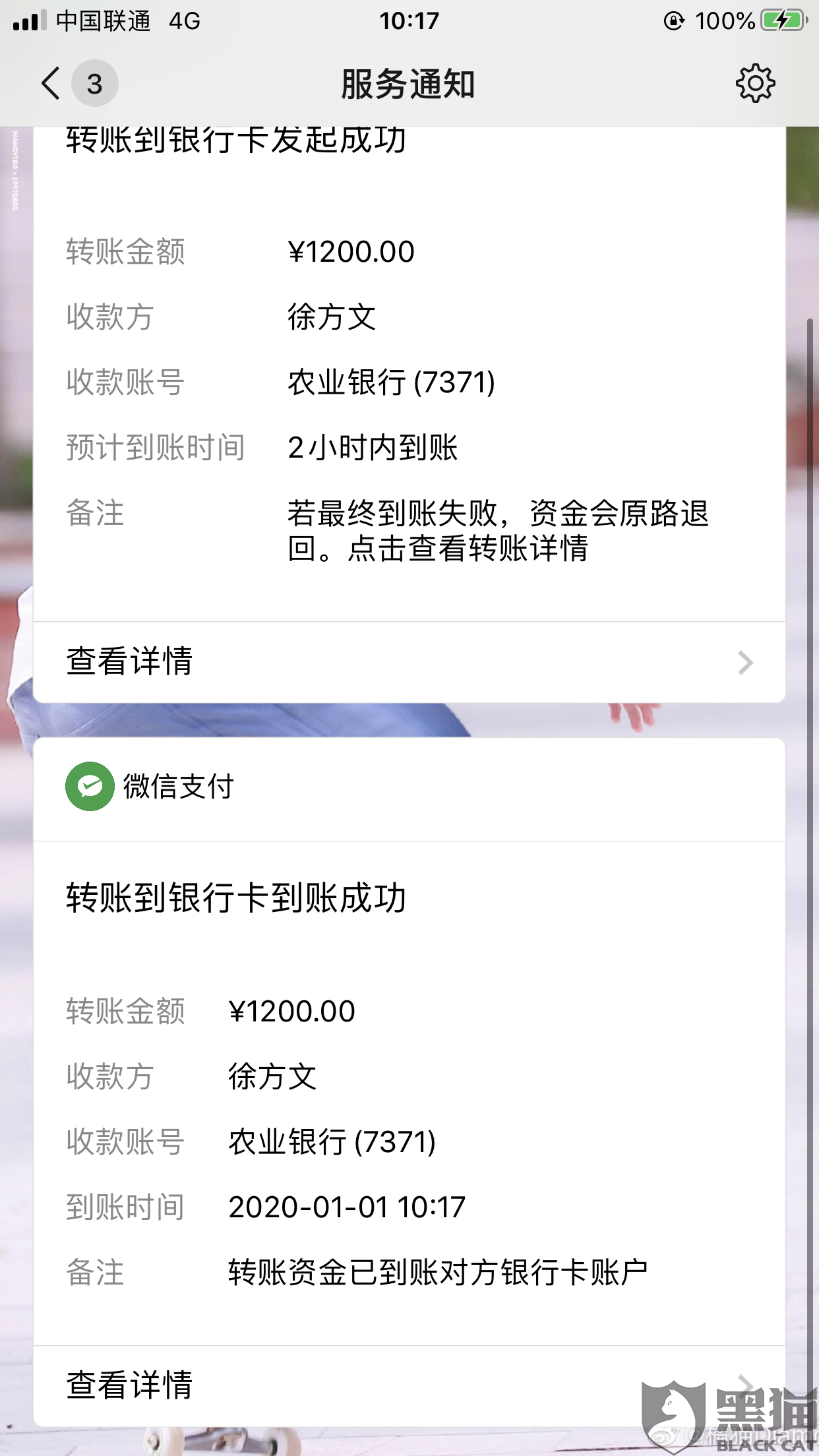 中邮消费逾期两天,客服说要打联系人电话怎么办？紧急联系人电话会在几天内被拨打吗？一年多逾期未还会发短信立案抓捕？逾期10天发微信严重逾期，务必今天还上。