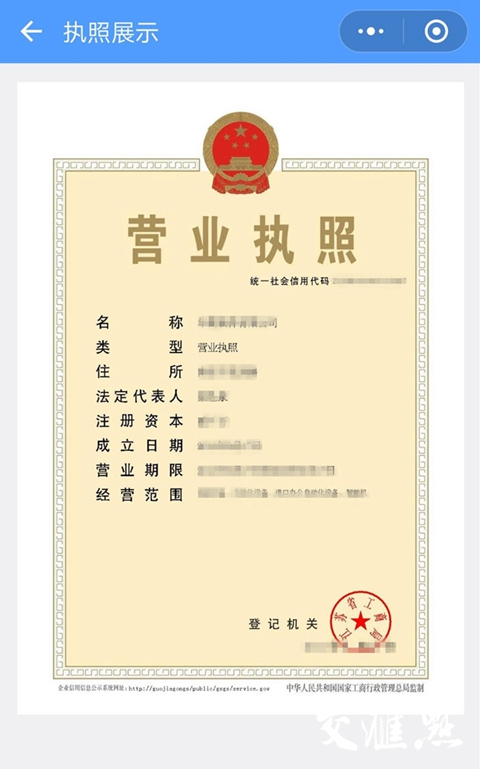 支付宝逾期能办个体户营业执照吗安全可靠？