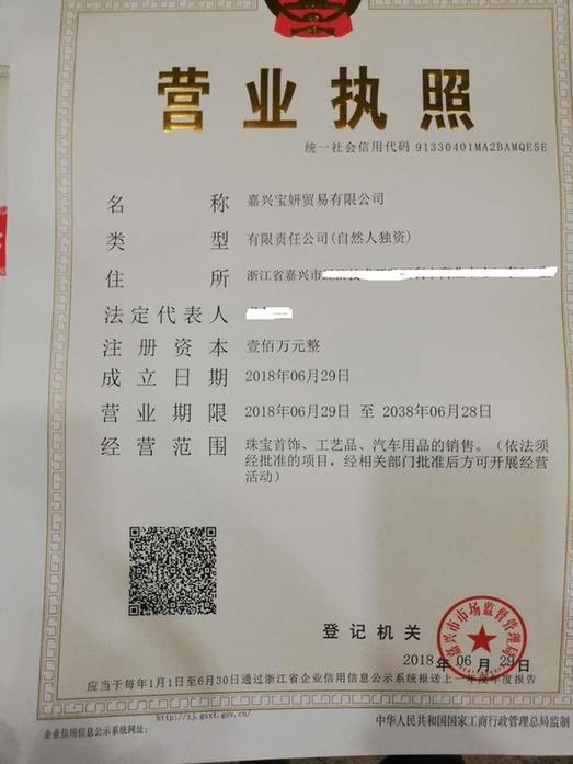 支付宝逾期能办个体户营业执照吗？