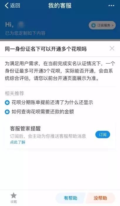 支付宝逾期会影响开个体户吗？如何处理支付宝逾期影响开网店的问题？