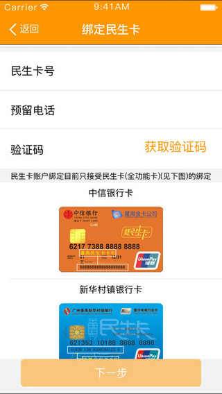 便民卡担保期限多久有效取钱