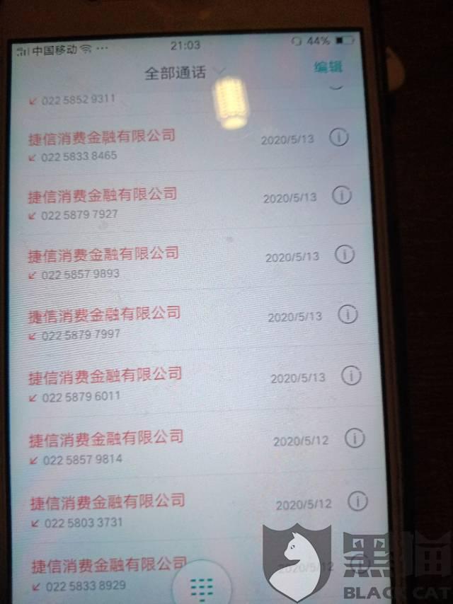 捷信贷款逾期还能网贷其他吗？如何处理逾期还款问题？