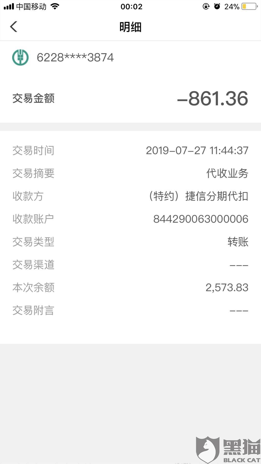 捷信贷款逾期后还可申请第二次贷款吗？