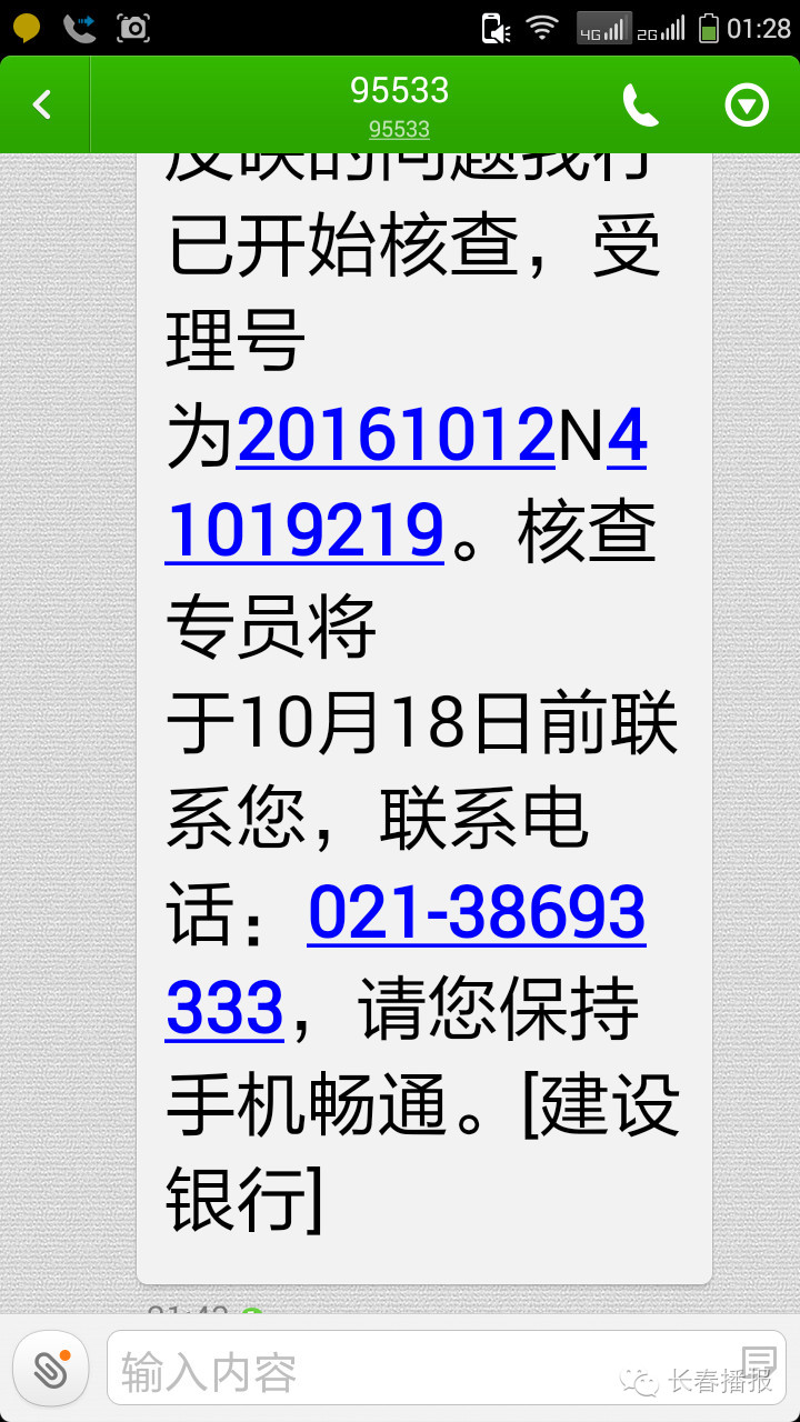 建行强制划扣还信用卡解除方法及投诉，划扣频率一天几次