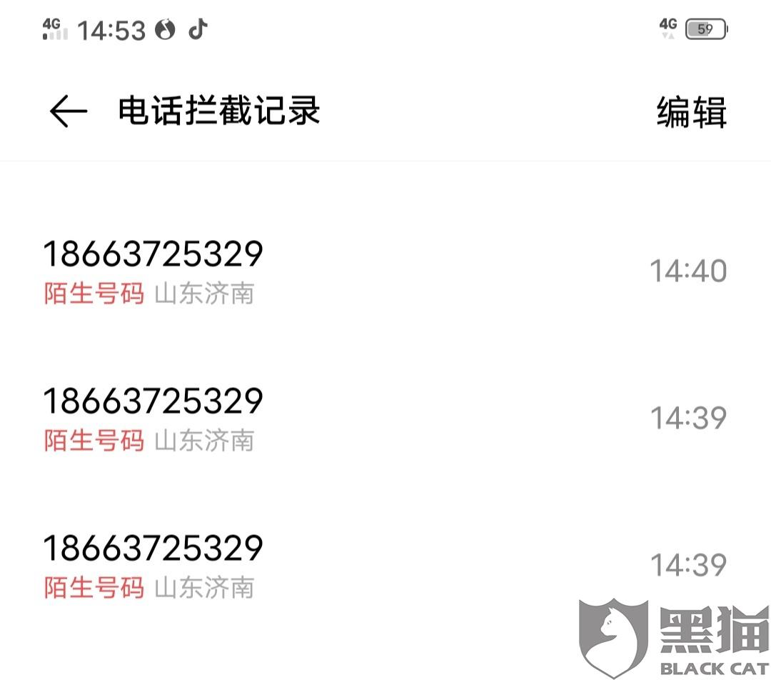 借呗逾期催还款的电话是多少啊，怎么查和办？