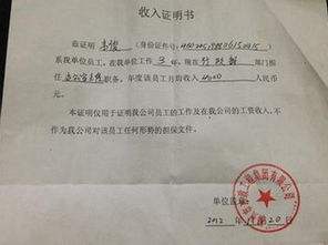 借呗逾期证明怎么写模板及开具相关凭证