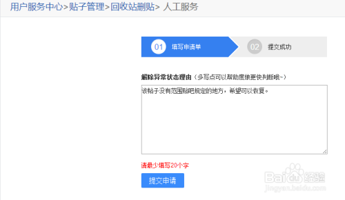借呗逾期凭证申诉删除和查询指南