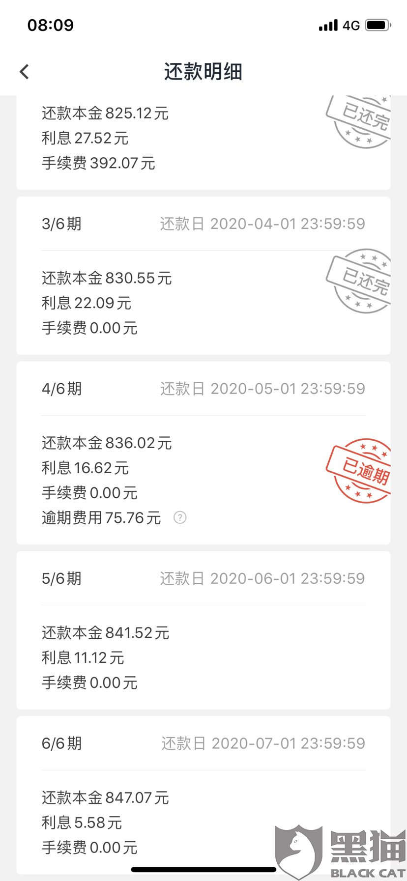 借呗逾期凭证申诉删除和查询指南