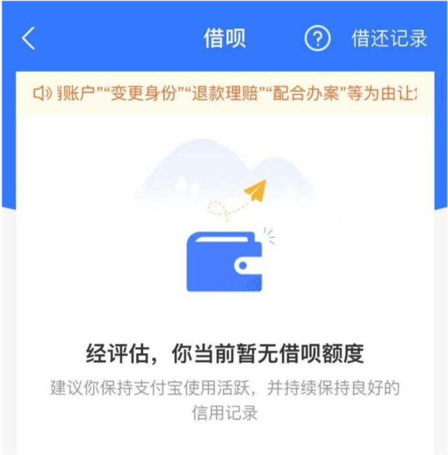 借呗逾期模板及事件描述
