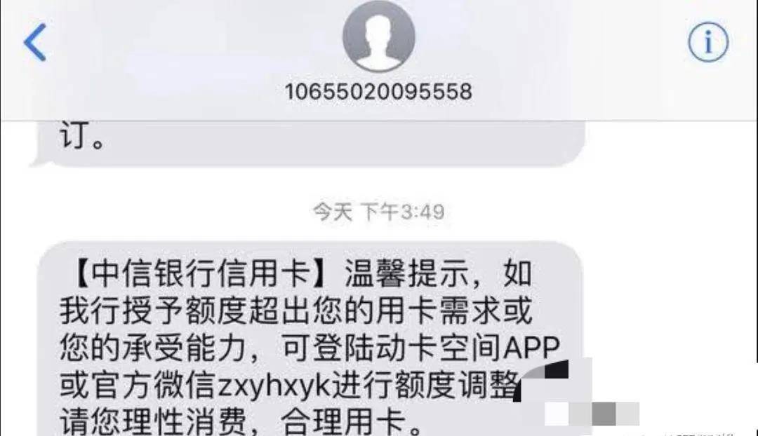 95568发短信说逾期，要求一次性还清