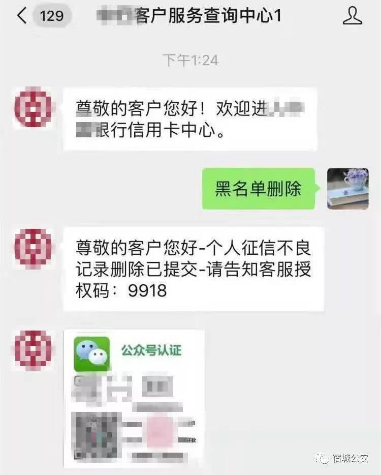 95561发短信说我逾期，逾期会有刑事责任是真的吗?