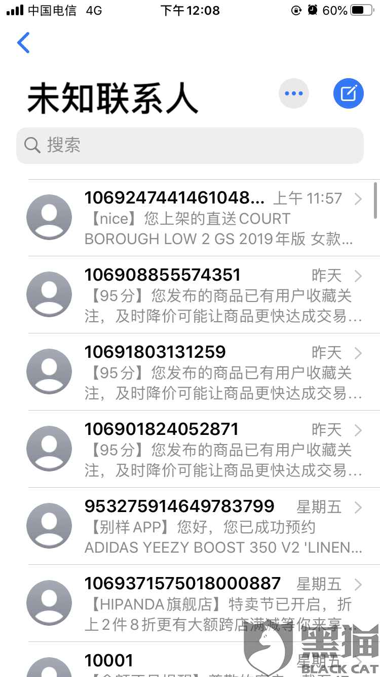 95561发短信说我逾期，逾期会有刑事责任是真的吗?