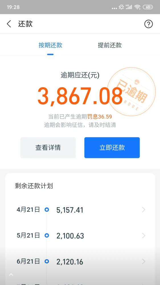 中邮晚还一天上征信吗？会有什么影响？